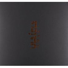 Godspeed You! Black Emperor - Slow Riot For New Zero Kanada