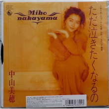 Nakayama, Miho - 7-Somewhere In the Distant City / All I Wanna Do is Cry