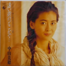Nakayama, Miho - 7-Somewhere In the Distant City / All I Wanna Do is Cry