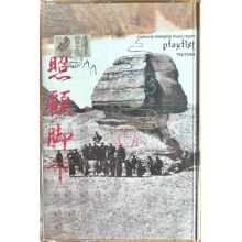 Tsutchie - Samurai Champloo Music Record "Playlist"