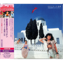 Mamiko Aso & Captain - Exotic Roman