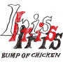 Bump of Chicken - Iris