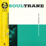Coltrane, John - Soultrane -Dk2-