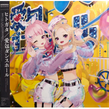 Himehina - Himehina Memorial Sg