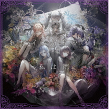 Nightcord At 25:00 - Twilight Light/Watashi Ha Ame