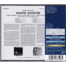 Shorter, Wayne - Speak No Evil