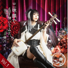 Hirukawa, Beni - Beni Hirukawa