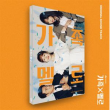 V/A - Romance In the House