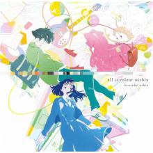 Ushio, Kensuke - All is Colour Within