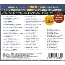 V/A - Animetic Love/For Anime Fun