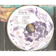 Matsuzaki, Yuko - Mother-of-Pearl Box