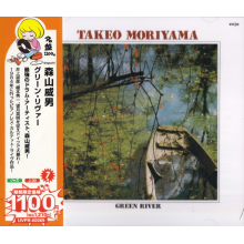 Moriyama, Takeo - Green River