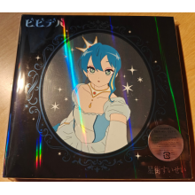 Suisei, Hoshimachi - Bibideba