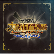 Kurita, Hirofumi & Tokyo Philharmonic Orchestra - Monster Hunter 20 Shuunen Kinen Orchestra Concert Dai Shuryou Ongaku Sai Hunter