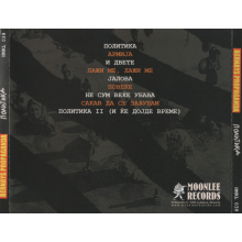 Bernays Propaganda - Politika