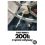 Movie - 2001: a Space Odyssey