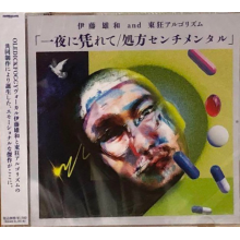 Ito, Hirokazu & Tokyo Algorithm - Ichiya Ni Motarete / Syoho Sentimental