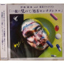 Ito, Hirokazu & Tokyo Algorithm - Ichiya Ni Motarete / Syoho Sentimental