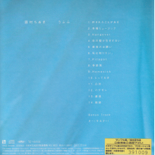 Mayumura, Chiaki - Ufufu