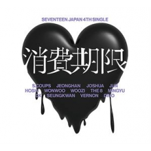 Seventeen - Shohi Kigen