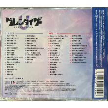 Tanaka, Kouhei - Grendizer U Original Sound Track