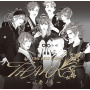 Wagakki Band - All Time Best Album Thanks -Yaso No Oto