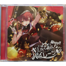 Houshou Marine - Ahoy!! You`Re All Pirates