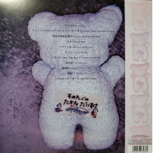 Kudaranai, Ichinichi - Rebound