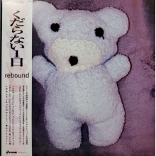 Kudaranai, Ichinichi - Rebound
