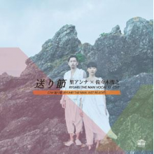 Sato, Anna & Sasaki Toshiyuki - 7-Hounen Bushi / Toyotoshi Bushi