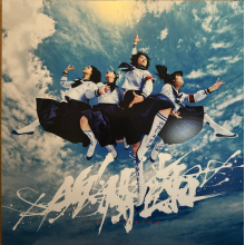 Atarashii Gakko! - Ag! Calling