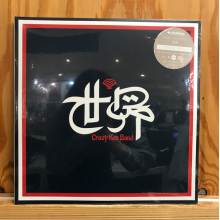 Crazy Ken Band - Sekai