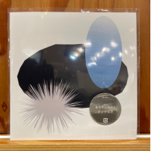 Gusokumuzu - Aru Sunset