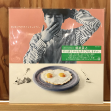 Makihara, Noriyuki - Kimi Ha Dare To Shiawase Na Akubi Wo Shimasuka.