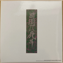 Cesar, J.A. - Denen Ni Shisu