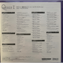 Queen - Queen 1