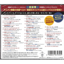 V/A - Animetic Love -Ano Anime Ano Kyoku Ni Mo Ichido Aitakute-