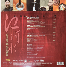 Guo, Ya-Zhi - Sorrow of the River