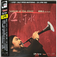 Guo, Ya-Zhi - Sorrow of the River