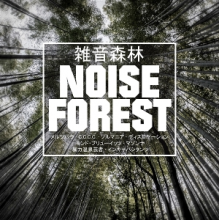 V/A - Noise Forest