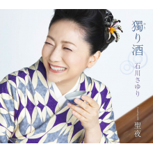 Ishikawa, Sayuri - Hitori Zake