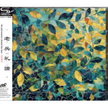 Kenso - An Old Warrior Shook the Sun