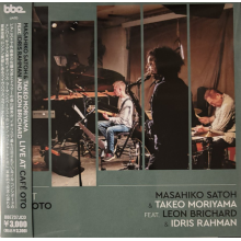 Moriyama, Takeo & Satoh Masahiko & Idris Rahman & Leon Brichard - Live At Cafe Oto