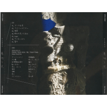 Pedro - Iji To Hikari