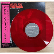 Sugimoto, Kiyoshi - Babylonia Wind