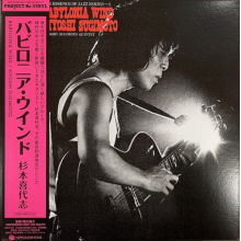 Sugimoto, Kiyoshi - Babylonia Wind