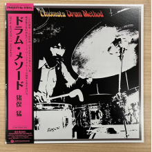 Inomata, Takeshi - Drum Method