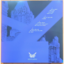 Perturbator - Terror 404