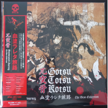 Gotsu Totsu Kotsu - Bloodstained Journey the Best Collection