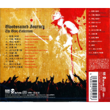 Gotsu Totsu Kotsu - Bloodstained Journey the Best Collection